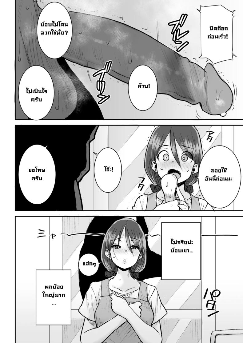 ไอ้หนุ่มไม่ทำแต่เมียพี่ไม่แน่